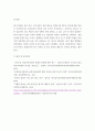 [ 현재 우리나라의 영유아 보육과정과 보육환경에 대하여 내용을 정리해보고, 해외 사례와 비교하여 개선 및 발전 방향 ] 5페이지