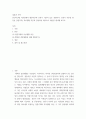 [ 혼인기간별 이혼율에서 황혼이혼과 신혼기 이혼이 높은 경향이다 2페이지