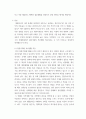 [ 혼인기간별 이혼율에서 황혼이혼과 신혼기 이혼이 높은 경향이다 3페이지