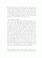 [ 혼인기간별 이혼율에서 황혼이혼과 신혼기 이혼이 높은 경향이다 4페이지