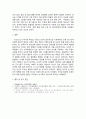 [ Kohlberg 도덕성 발달이론의 특징, 한계점 및 교육적 적용점을 제시하고, 현재 우리나라 사회의 도덕발달 수준을 특정사례를 들어 분석한 결과를 서술하시오 4페이지