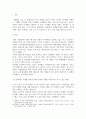[ 경제적인 식생활 관리를 위해 식자재 구매와 보관을 효율적으로 할 수 있는 방법을 제시해 봅시다 2페이지