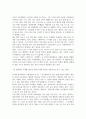 [ 경제적인 식생활 관리를 위해 식자재 구매와 보관을 효율적으로 할 수 있는 방법을 제시해 봅시다 3페이지