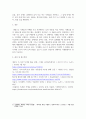 [ 경제적인 식생활 관리를 위해 식자재 구매와 보관을 효율적으로 할 수 있는 방법을 제시해 봅시다 4페이지