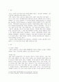 [ 고전적 노화이론에 대해 기술하고 하위이론에 관해 긍정적인면의 사례(프로그램)에 대해 설명하시오 ] 2페이지