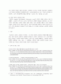 [ 고전적 노화이론에 대해 기술하고 하위이론에 관해 긍정적인면의 사례(프로그램)에 대해 설명하시오 ] 4페이지