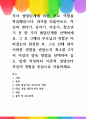 [ 과거를 되돌아보고, 자신의 영아기, 유아기, 아동기, 청소년기 등 한 가지 발달단계를 선택하세요 1페이지