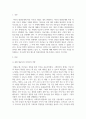 [ 과거를 되돌아보고, 자신의 영아기, 유아기, 아동기, 청소년기 등 한 가지 발달단계를 선택하세요 2페이지