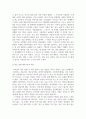 [ 과거를 되돌아보고, 자신의 영아기, 유아기, 아동기, 청소년기 등 한 가지 발달단계를 선택하세요 3페이지