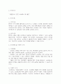[고혈압 간호진단] 고혈압 간호진단 간호과정 케이스 (고혈압 간호진단7개,간호과정7개) 14페이지