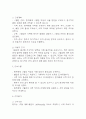 [고혈압 간호진단] 고혈압 간호진단 간호과정 케이스 (고혈압 간호진단7개,간호과정7개) 17페이지