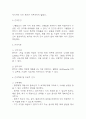 [고혈압 간호진단] 고혈압 간호진단 간호과정 케이스 (고혈압 간호진단7개,간호과정7개) 21페이지
