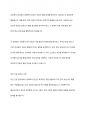 사회복지실천의 통합적 접근모델 중 1가지를 선택하여 기술하시오 8페이지