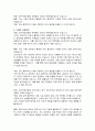 대구지방조달청 기간제근로자 조리사 직무수행계획서 3페이지