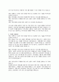 성남시 임기제공무원 치매안심센터 임상심리사 직무수행계획서 3페이지