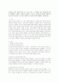 사람들이 어떤 성격인지를 알 수 있는 것은 그 사람이 일을 처리하거나 대인 관계에서 나타나는 행동을 통해 알 수 있다. 학자들이 제시한 성격이론들을 상호 비교한 후 자신이 생각하는 건강한 성격에 대해서 기술하시오. 2페이지