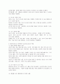 유아특수교육 대상자를 장애 유아, 발달지체 유아, 장애위험 유아로 나뉘어 각각 설명하고 유아특수교육의 역할을 설명하시오. 4페이지