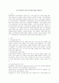 커뮤니케이션의 개념과 방법에 대해 설명하시오. 2페이지