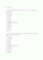 [욕창 간호진단] 욕창 간호진단 간호과정 케이스 (욕창 간호진단7개,간호과정7개) 4페이지