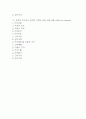 [욕창 간호진단] 욕창 간호진단 간호과정 케이스 (욕창 간호진단7개,간호과정7개) 5페이지