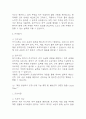 [욕창 간호진단] 욕창 간호진단 간호과정 케이스 (욕창 간호진단7개,간호과정7개) 8페이지