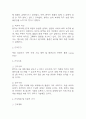 [욕창 간호진단] 욕창 간호진단 간호과정 케이스 (욕창 간호진단7개,간호과정7개) 9페이지
