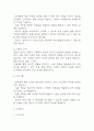 [욕창 간호진단] 욕창 간호진단 간호과정 케이스 (욕창 간호진단7개,간호과정7개) 10페이지