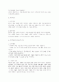 [욕창 간호진단] 욕창 간호진단 간호과정 케이스 (욕창 간호진단7개,간호과정7개) 19페이지