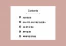 [PPT]사회복지프로포절 황혼이혼 예방을 위한 노년기 부부관계증진 프로그램 2페이지