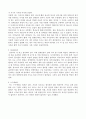 [공모전]사회봉사 수기(공모전 당선) 3페이지