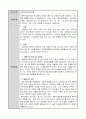 사회복지실천기술론 A+) 사회복지실천기술 중 생태도 작성의 특성 및 유용성에 대해 설명하고, 자신에게 영향을 미치는 미시체계(친구, 가족, 이웃), 중간체계(학교, 지역사회, 동호회, 종교단체 등), 거시체계(시도, 군구, 동, 국가, 법 등)는 어떤 것들이 있는지 그리고 어떤 영향을 주고받는지 기술하시오. 1페이지