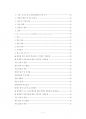 인하대학교 글로벌간호학과대학원 기출입시문제유형분석-학업계획서 연구계획서 3페이지