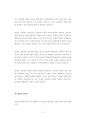 인하대학교 글로벌간호학과대학원 기출입시문제유형분석-학업계획서 연구계획서 11페이지