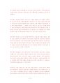 인하대학교 글로벌간호학과대학원 기출입시문제유형분석-학업계획서 연구계획서 13페이지