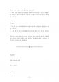 인하대학교 글로벌간호학과대학원 기출입시문제유형분석-학업계획서 연구계획서 26페이지