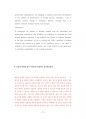 인하대학교 글로벌간호학과대학원 기출입시문제유형분석-학업계획서 연구계획서 73페이지