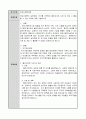 의료사회복지론 A+) 의료사회복지 실천모델 1가지를 선택하여 클라이언트 사정 및 개입 시 활용할 수 있는 사례에 대해 기술하시오. 1페이지