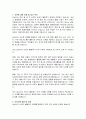 성남시 임기제공무원 쓰레기 불법투기단속 직무수행계획서 2페이지