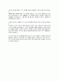 성남시 임기제공무원 쓰레기 불법투기단속 직무수행계획서 4페이지