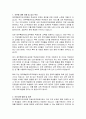 제주특별자치도교육청 일반임기제공무원 학생인권지원관(변호사) 직무수행계획서 2페이지