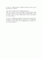 제주특별자치도교육청 일반임기제공무원 학생인권지원관(변호사) 직무수행계획서 4페이지