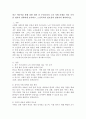 최근 미디어를 통해 접한 내용 중 우리나라의 노인 치매 문제를 다룬 기사를 찾아서 간략하게 요약하고, 노인복지의 필요성과 연관지어 제시하시오. 2페이지
