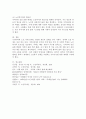 최근 미디어를 통해 접한 내용 중 우리나라의 노인 치매 문제를 다룬 기사를 찾아서 간략하게 요약하고, 노인복지의 필요성과 연관지어 제시하시오. 6페이지