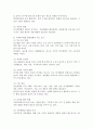 사회복지행정 환경변화를 설명하시오. 5페이지