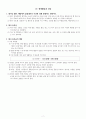 고등학교 생물 핵심요약 정리 및 서브노트 7페이지