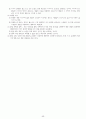 고등학교 생물 핵심요약 정리 및 서브노트 45페이지