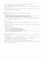 고등학교 경제 핵심 요약 정리 및 서브노트 7페이지