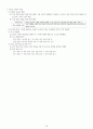 고등학교 경제 핵심 요약 정리 및 서브노트 10페이지