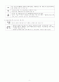 고등학교 세계지리 핵심요약 정리 및 서브노트 4페이지