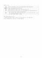 고등학교 세계지리 핵심요약 정리 및 서브노트 13페이지